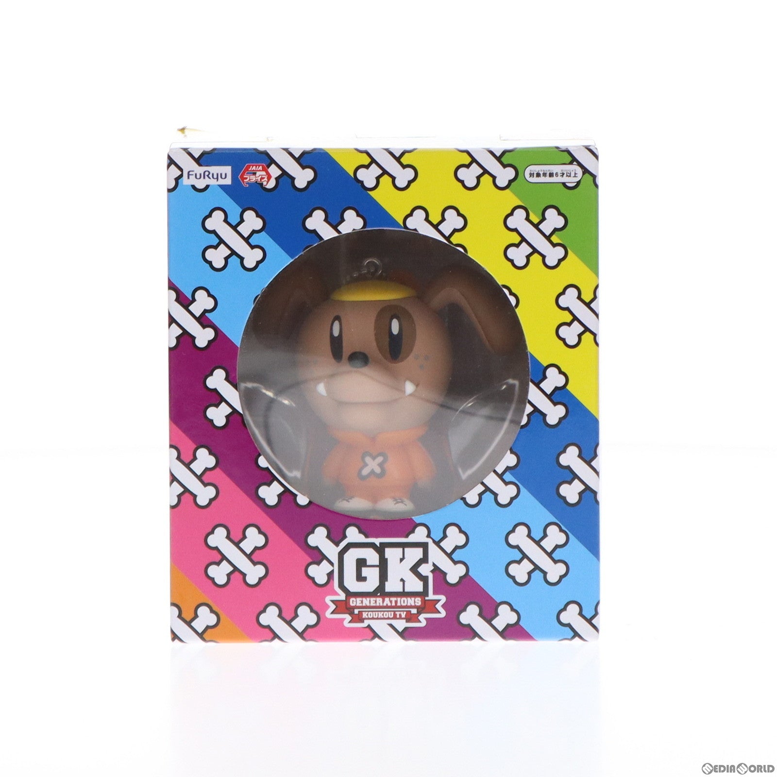 【中古即納】[FIG] 関口メンディー(せきぐちメンディー) ジェネ犬 チャーム付きフィギュアマスコット GENERATIONS高校TV プライズ フリュー(20221223)