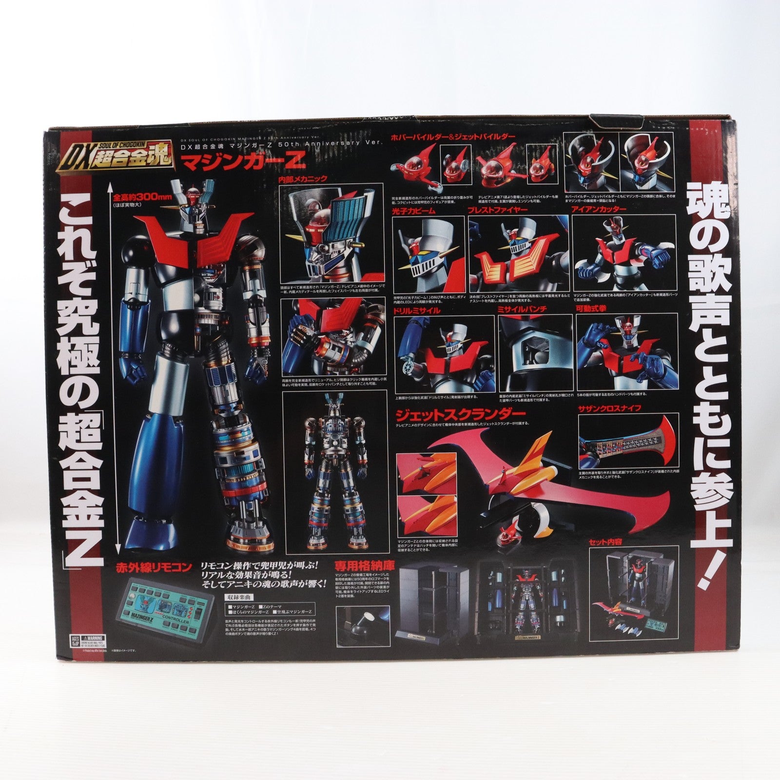 【中古即納】[TOY] DX超合金魂 マジンガーZ 50th Anniversary Ver. 完成トイ バンダイスピリッツ(20231228)