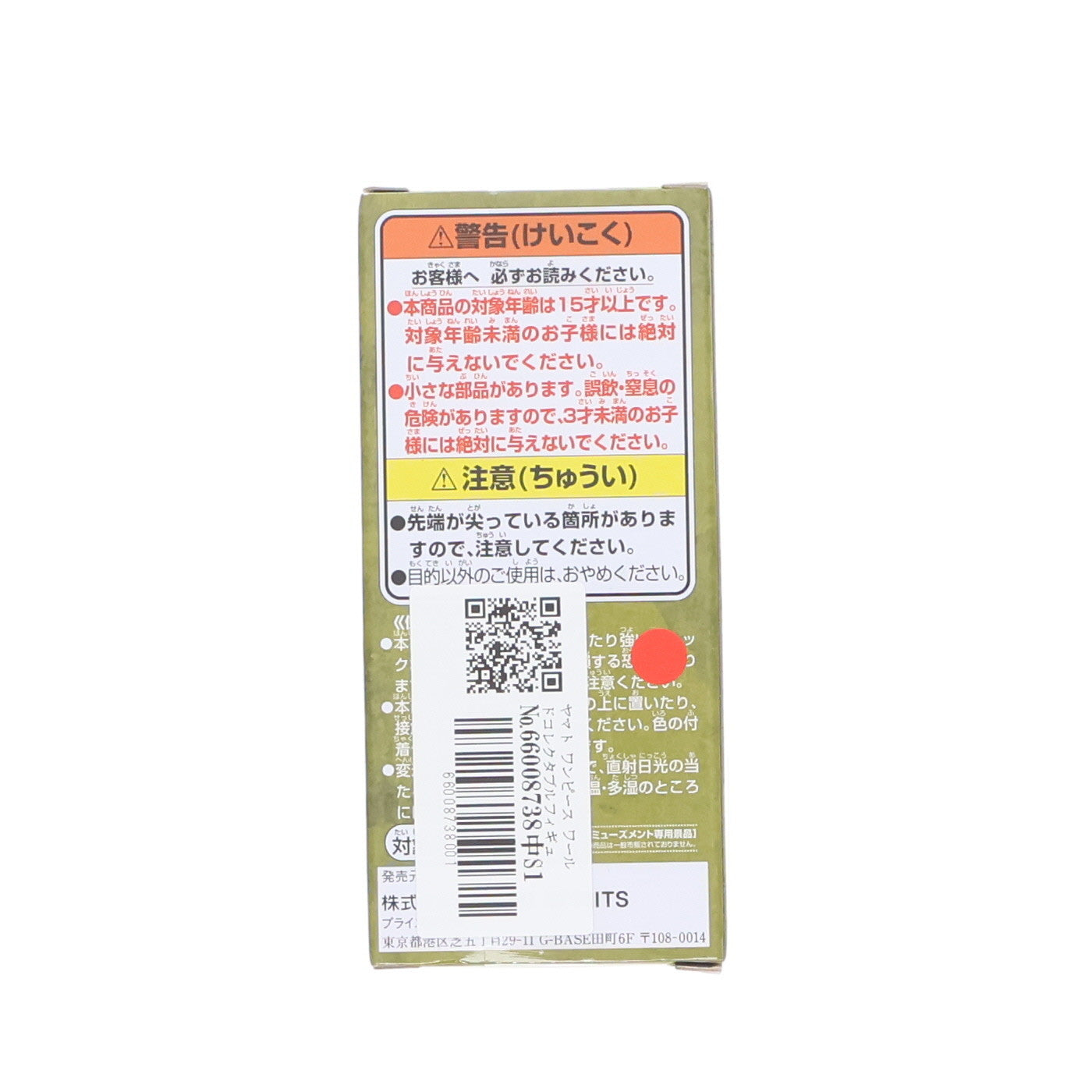 【中古即納】[FIG] ヤマト ワンピース ワールドコレクタブルフィギュア ワノ国鬼ヶ島編7 ONE PIECE プライズ(2650628) バンプレスト(20230531)
