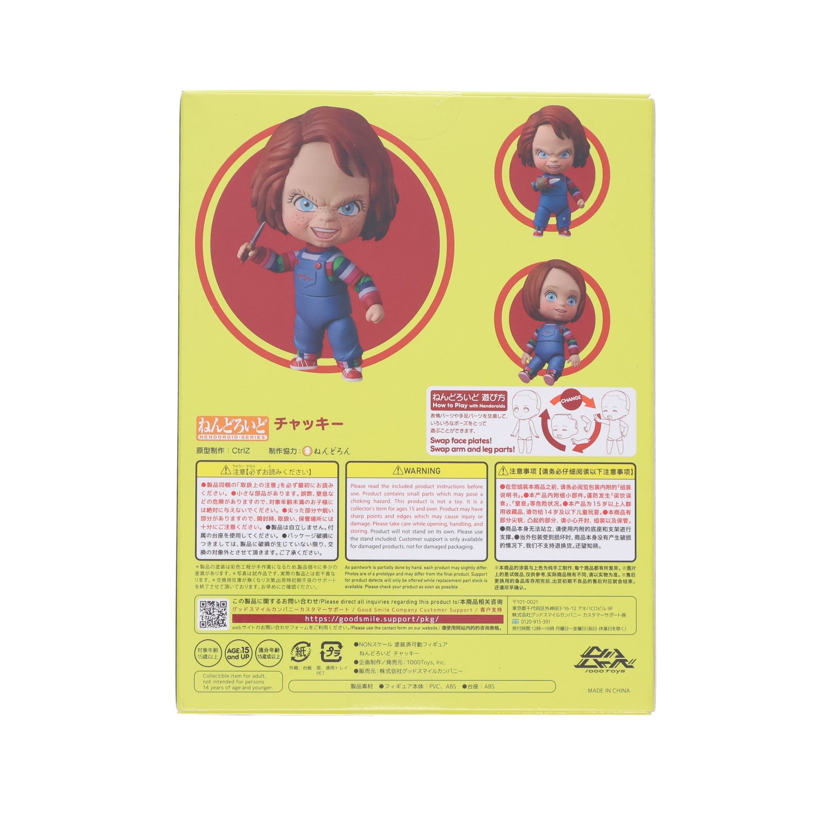 【新品即納】[FIG] ねんどろいど 2176 チャッキー チャイルド・プレイ2 完成品 可動フィギュア 1000Toys(20231126)