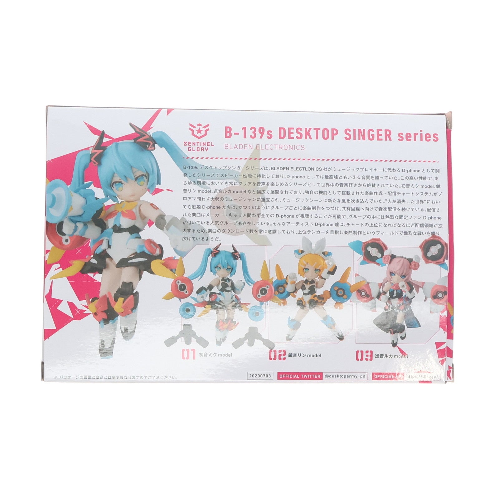 【中古即納】[FIG] (単品)1.初音ミク デスクトップシンガー 初音ミク シリーズ 可動フィギュア メガハウス(20200730)