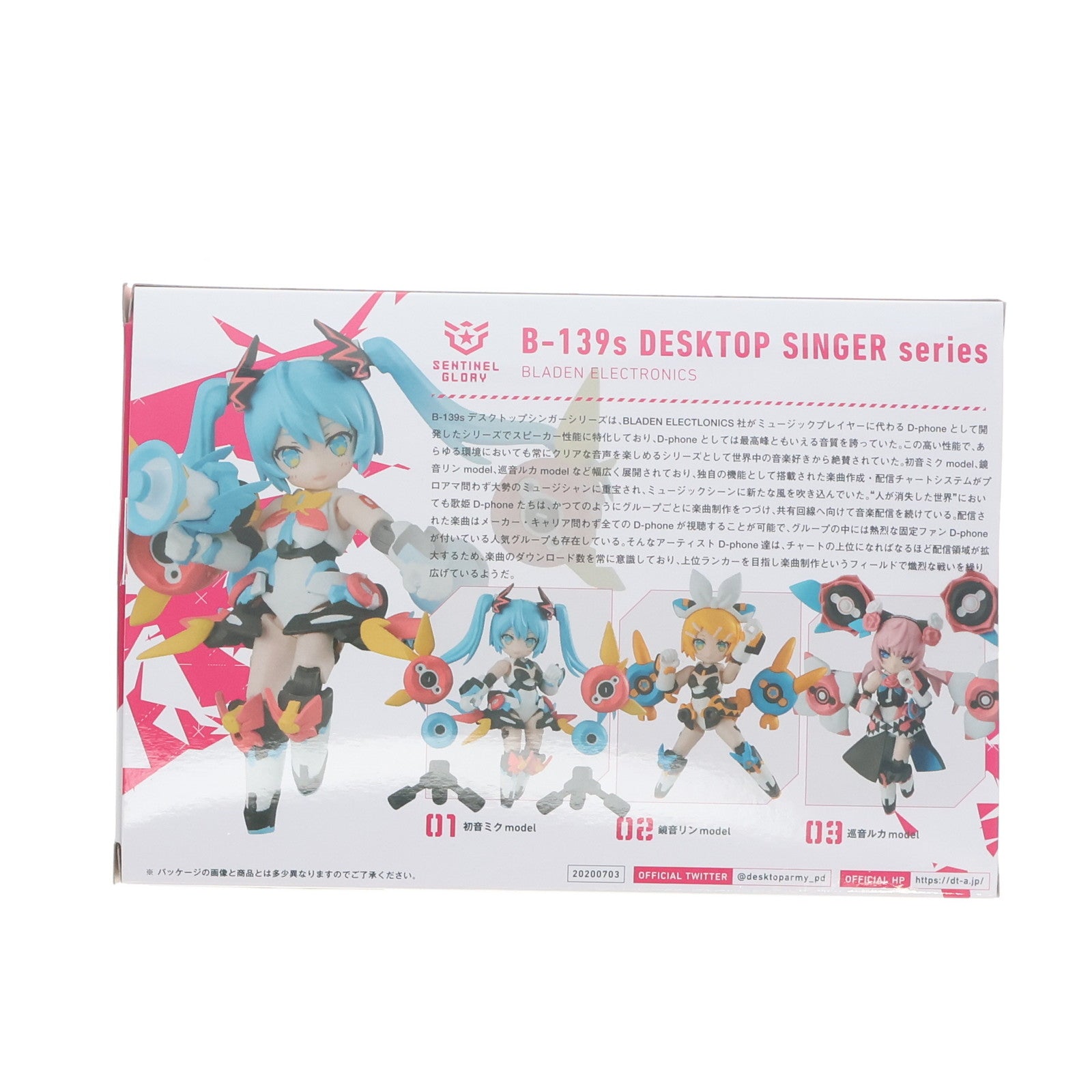 【中古即納】[FIG] (単品)2.鏡音リン(かがみねりん) デスクトップシンガー 初音ミク シリーズ 可動フィギュア メガハウス(20200730)
