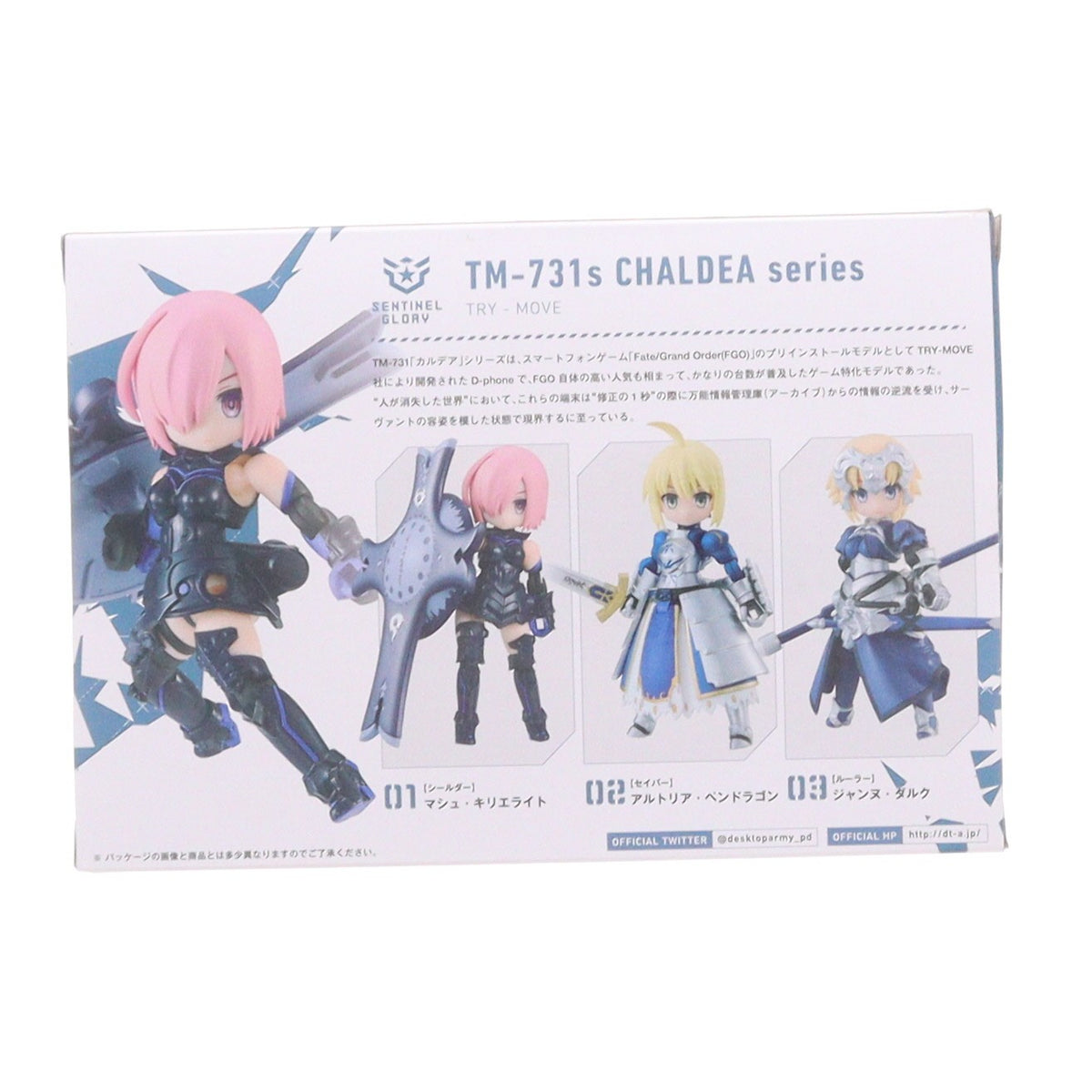 【中古即納】[FIG] (単品) デスクトップアーミー 01.シールダー/マシュ・キリエライト Fate/Grand Order(フェイト/グランドオーダー) 可動フィギュア メガハウス(20180727)