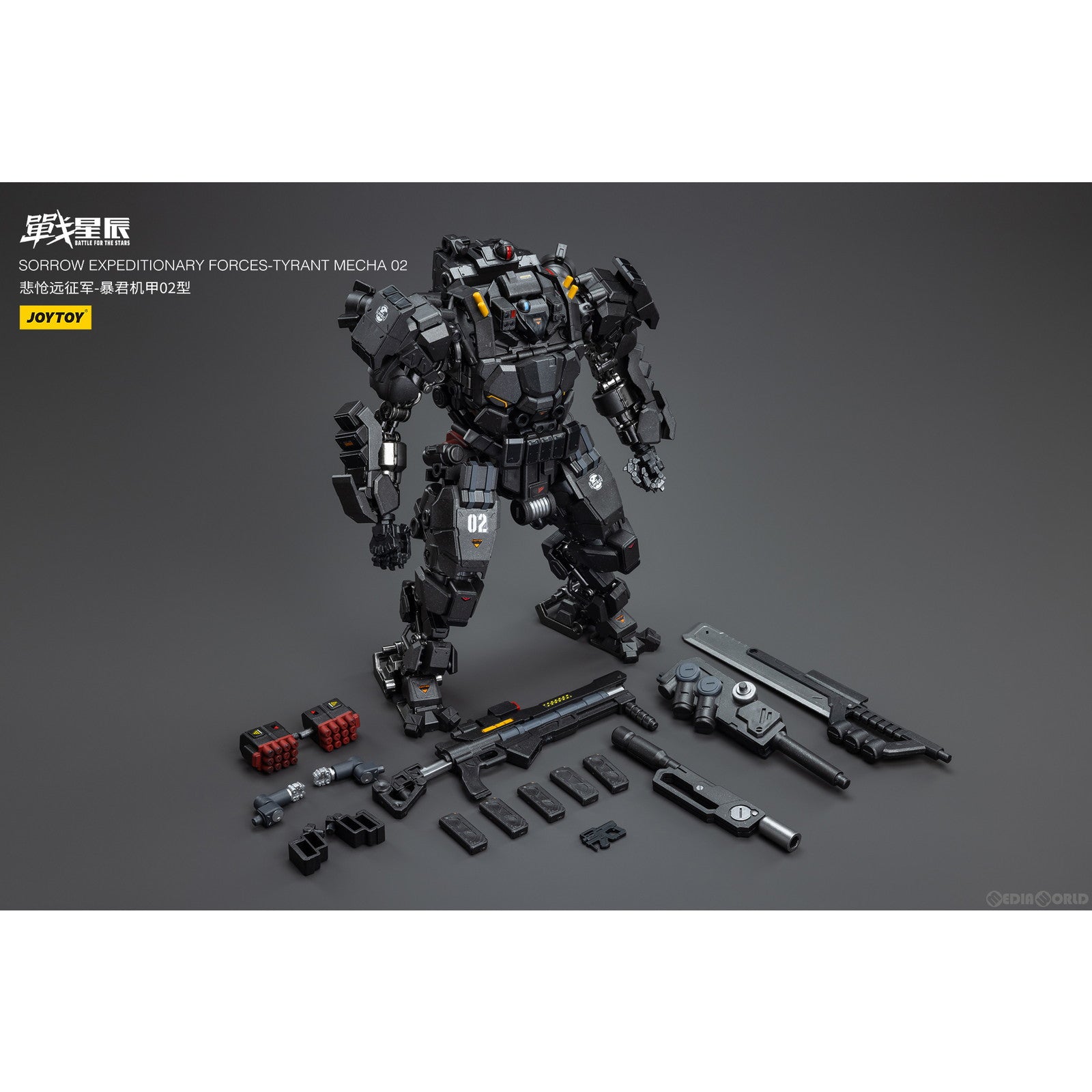 【新品即納】[FIG] 悽愴たる遠征軍「暴君」戦闘メカ02 戦星辰-バトル フォー ザ スターズ- 1/18 アクションフィギュア JOYTOY(ジョイトイ) (20230831)