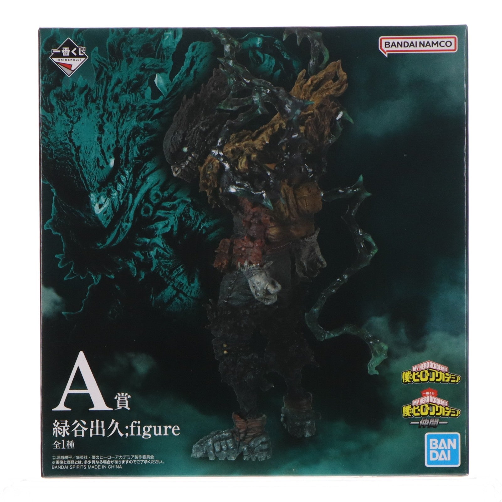 【中古即納】[FIG] A賞 緑谷出久;figure(みどりやいずく フィギュア) 一番くじ 僕のヒーローアカデミア -仲間- プライズ バンダイスピリッツ(20230526)