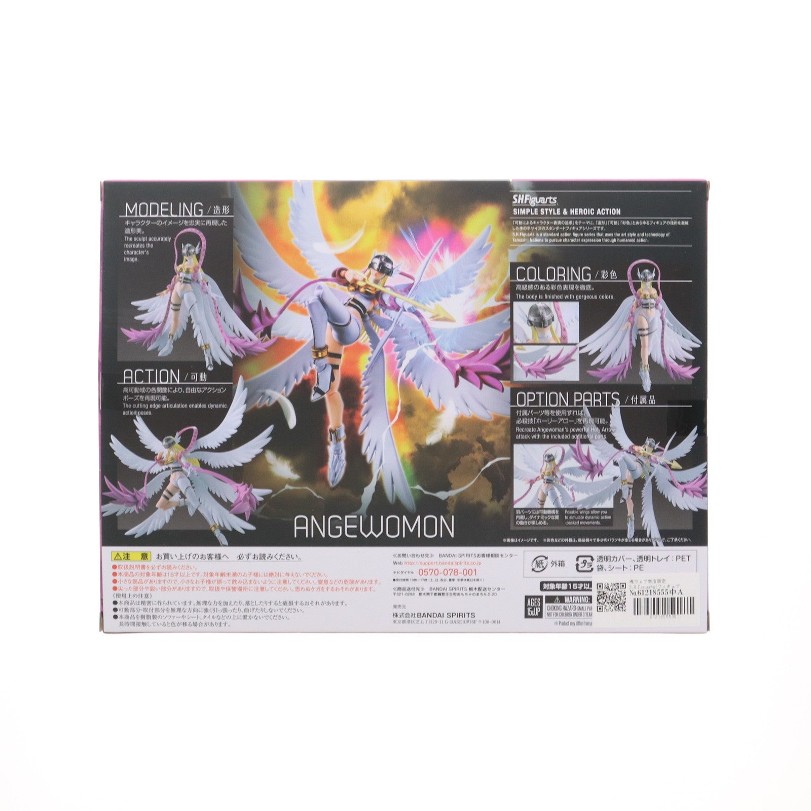 【中古即納】[FIG] 魂ウェブ商店限定 S.H.Figuarts(フィギュアーツ) エンジェウーモン デジモンアドベンチャー 完成品 可動フィギュア バンダイスピリッツ(20230417)