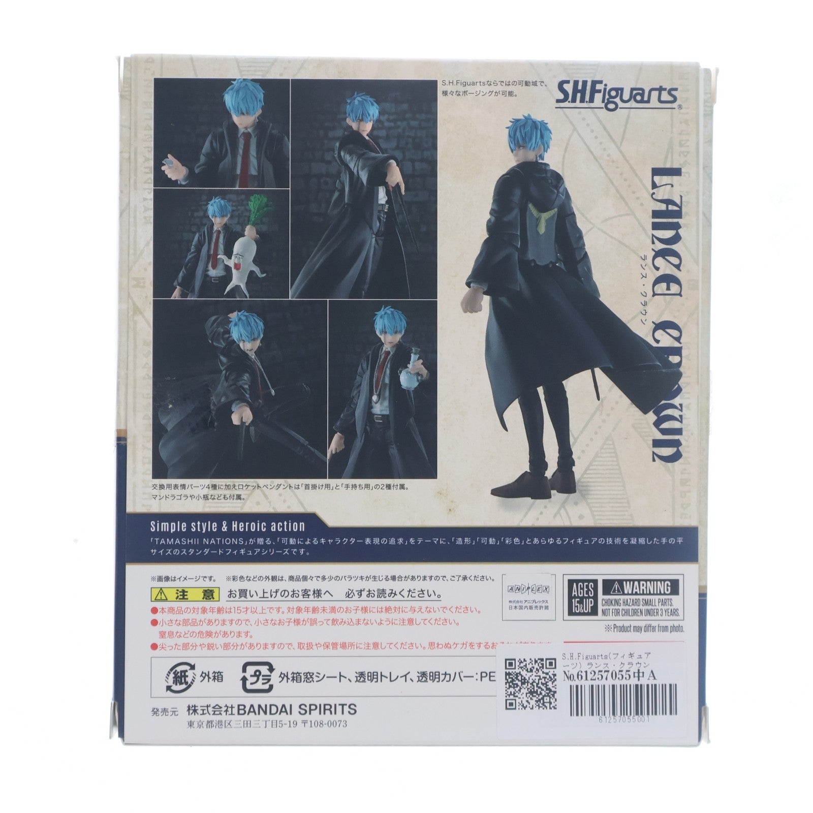 【中古即納】[FIG] S.H.Figuarts(フィギュアーツ) ランス・クラウン マッシュル-MASHLE- 完成品 可動フィギュア バンダイスピリッツ(20231123)