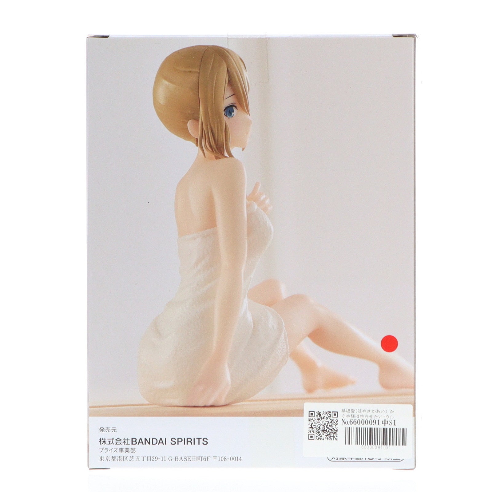 【中古即納】[FIG] 早坂愛(はやさかあい) かぐや様は告らせたい-ウルトラロマンティック- -Relax time-早坂愛フィギュア プライズ(2624604) バンプレスト(20230620)