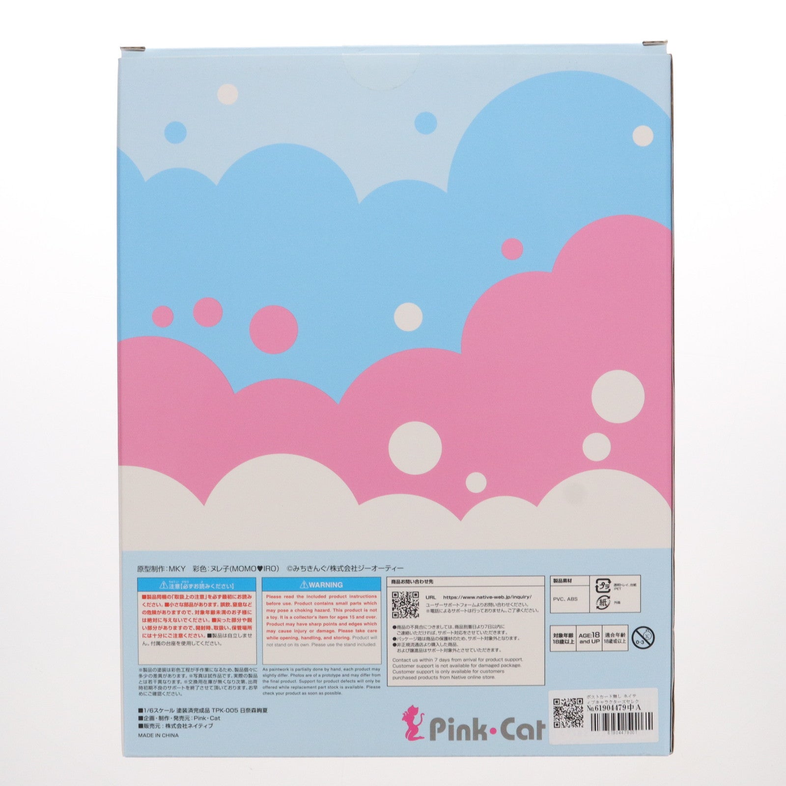 【中古即納】[FIG] ポストカード無し ネイティブキャラクターズセレクション 日奈森絢夏(ひなもりあやか) 性活週間 THE ANIMATION 1/6 完成品 フィギュア ネイティブオンラインショップ&FANZA限定 Pink・Cat(ピンク・キャット)/ネイティブ(20230615)