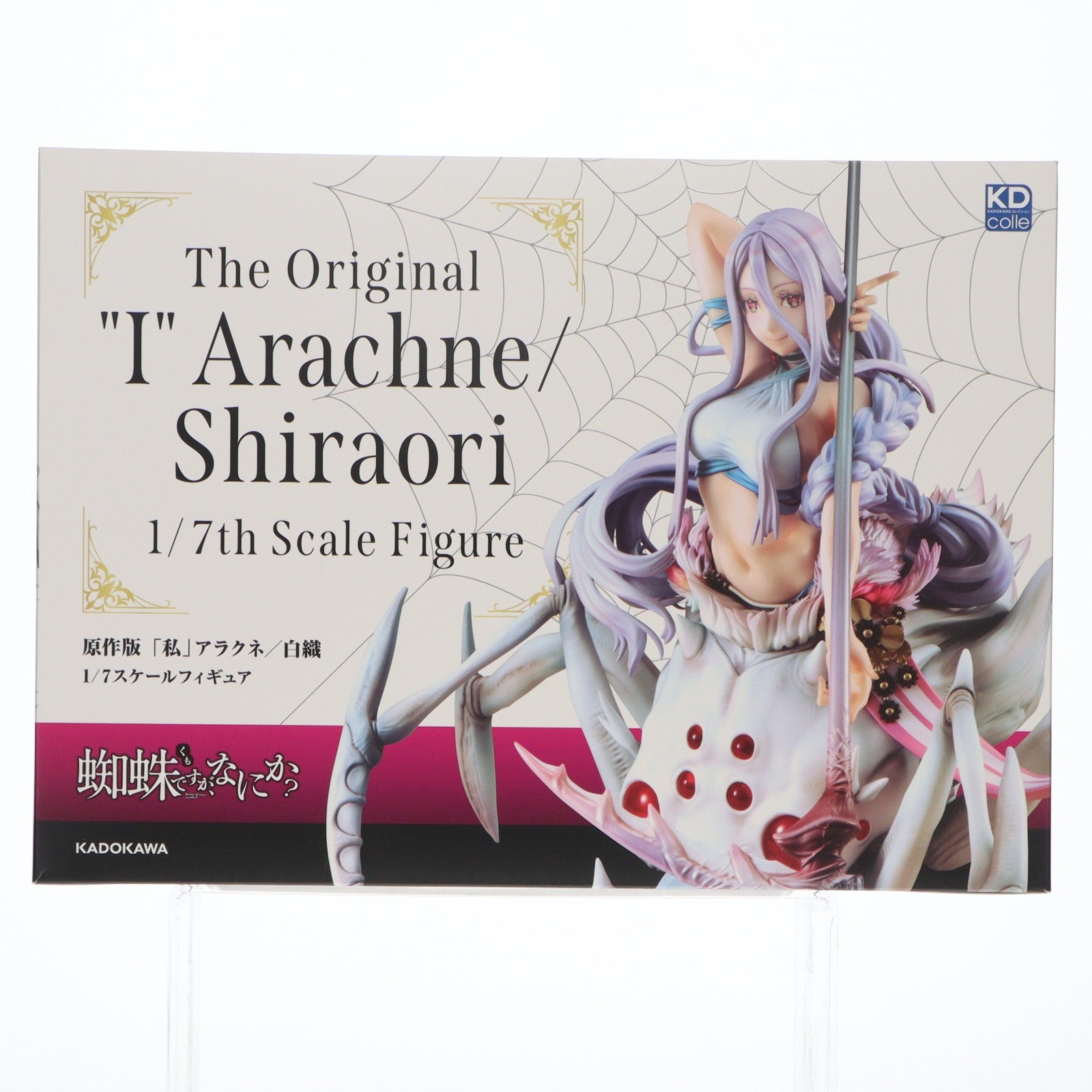 【中古即納】[FIG] あみあみ限定特典付属 KDcolle 原作版「私」アラクネ/白織(しらおり) 蜘蛛ですが、なにか～ 1/7 完成品 フィギュア KADOKAWA(カドカワ)(20230228)