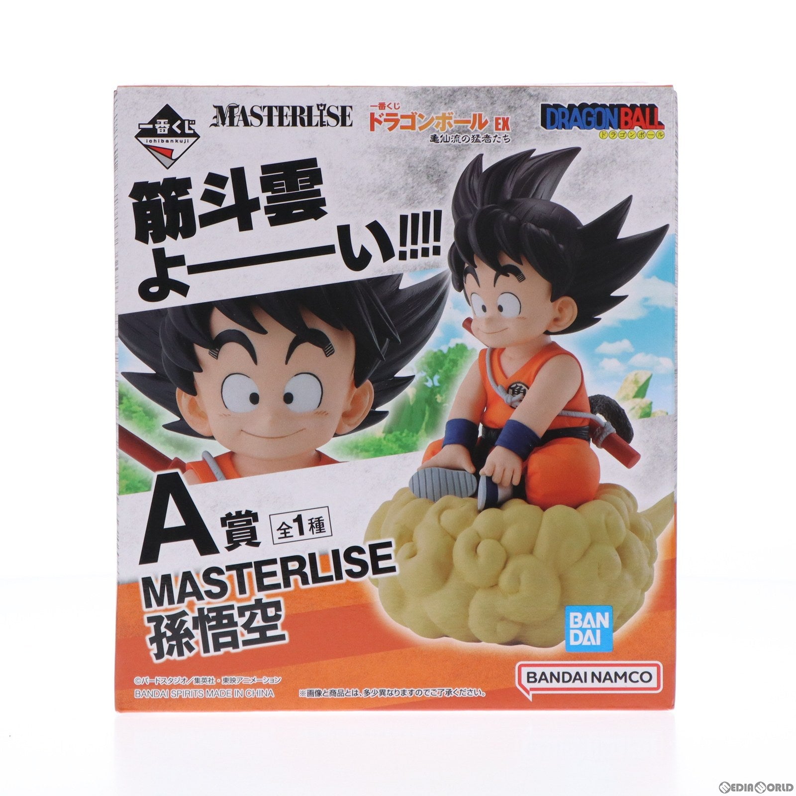 【中古即納】[FIG] A賞 孫悟空 一番くじ ドラゴンボール EX 亀仙流の猛者たち MASTERLISE フィギュア プライズ バンダイスピリッツ(20230610)