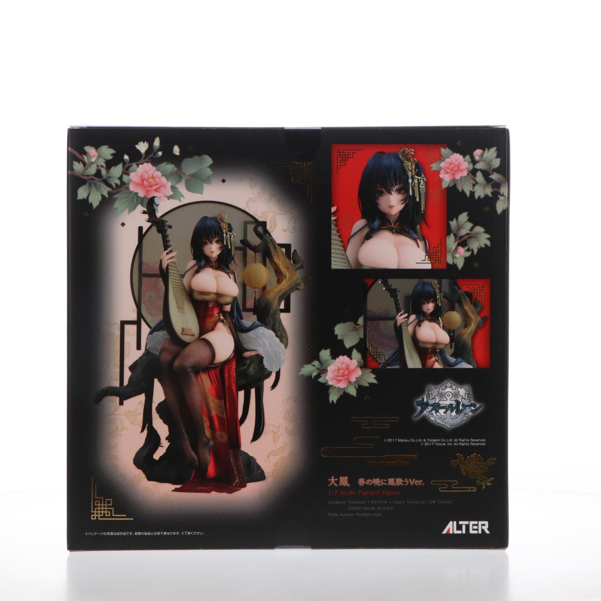 【中古即納】[FIG] 大鳳(たいほう) 春の暁に鳳歌うVer. アズールレーン 1/7 完成品 フィギュア アルター(20240406)