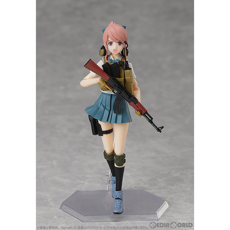 【新品即納】[FIG] figmaPLUS(フィグマプラス) 武装JKバリアント ロードアウトセット1 リトルアーモリー × figma Styles(フィグマ スタイルズ) フィギュア用アクセサリ TOMYTEC(トミーテック) /グッドスマイルカンパニー(20240329)