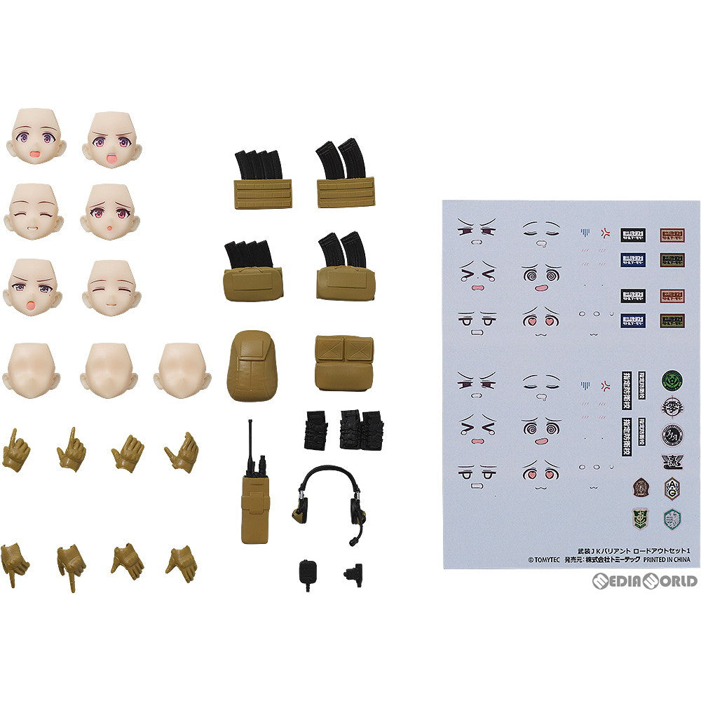 【中古即納】[FIG] figmaPLUS(フィグマプラス) 武装JKバリアント ロードアウトセット1 リトルアーモリー × figma Styles(フィグマ スタイルズ) フィギュア用アクセサリ TOMYTEC(トミーテック)/グッドスマイルカンパニー(20240329)