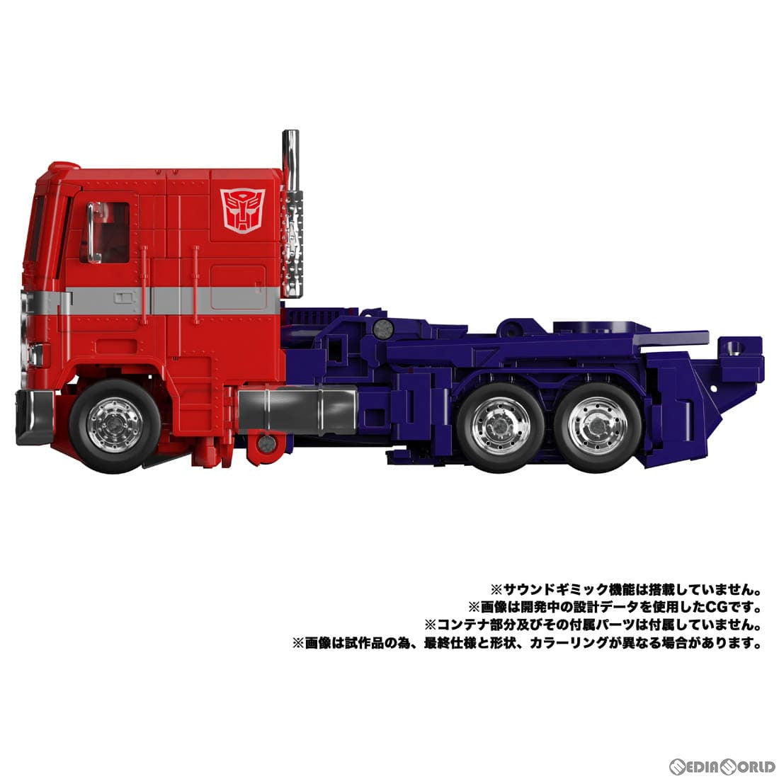 新品即納】[FIG]トランスフォーマー マスターピース MP-44S 