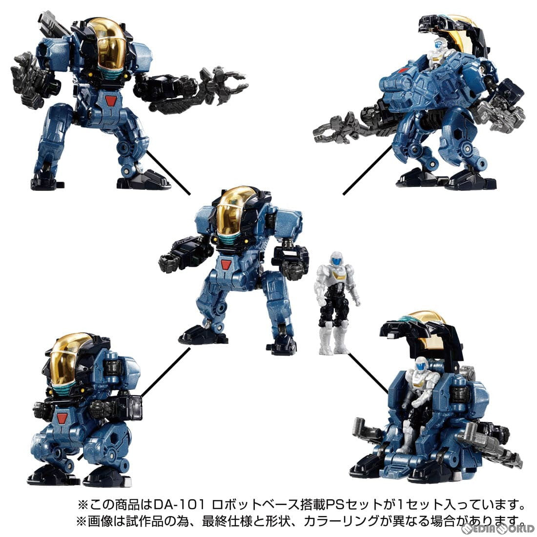 【中古即納】[TOY] ダイアクロン DA-101 ロボットベース搭載PSセット 完成品 可動フィギュア タカラトミー(20231227)