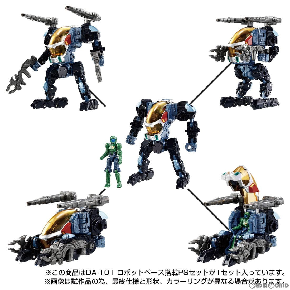 【中古即納】[TOY] ダイアクロン DA-101 ロボットベース搭載PSセット 完成品 可動フィギュア タカラトミー(20231227)