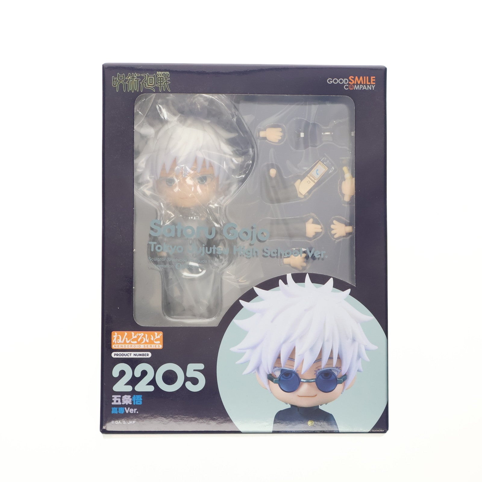 【中古即納】[FIG] ねんどろいど 2205 五条悟(ごじょうさとる) 高専Ver. 呪術廻戦 完成品 可動フィギュア グッドスマイルカンパニー(20231227)
