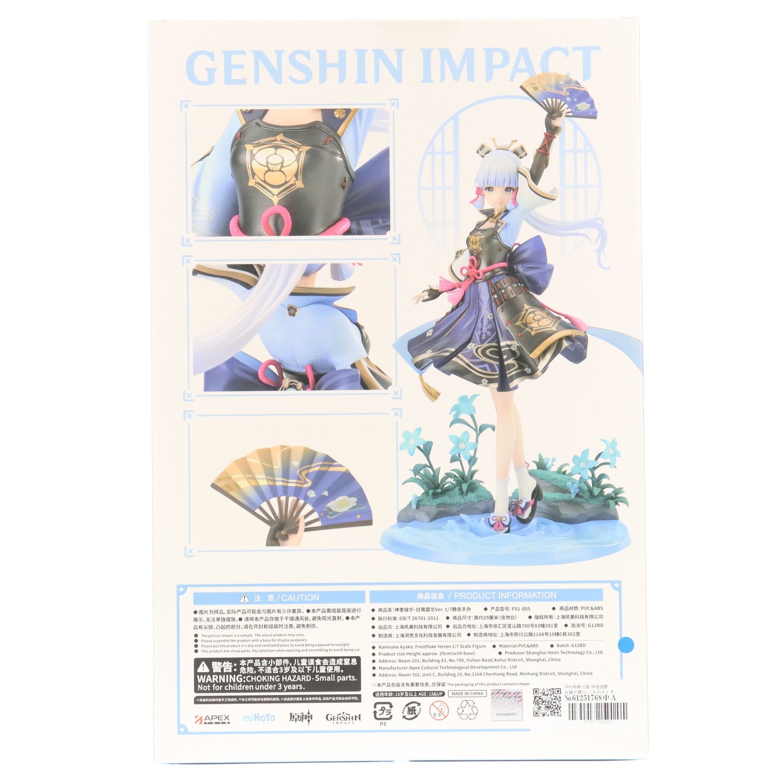 【中古即納】[FIG] 予約特典付属 神里綾華・白鷺氷華Ver.(かみさとあやか) 原神 1/7 完成品 フィギュア APEX(エーペックス)/東京フィギュア(20240930)