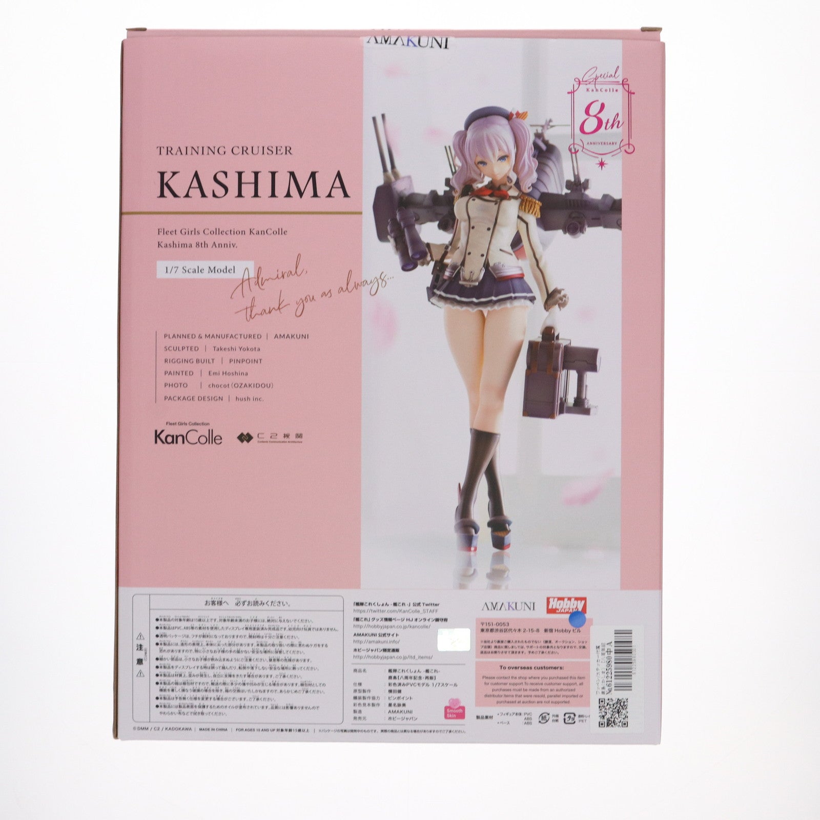 【中古即納】[FIG] ワッペン/ステッカー付属 鹿島(かしま) 【八周年記念・再販】 限定版 艦隊これくしょん -艦これ- 1/7 完成品 フィギュア ホビージャパンオンラインショップ&ポストホビー厚木店限定 ホビージャパン/AMAKUNI(アマクニ)(20221130)