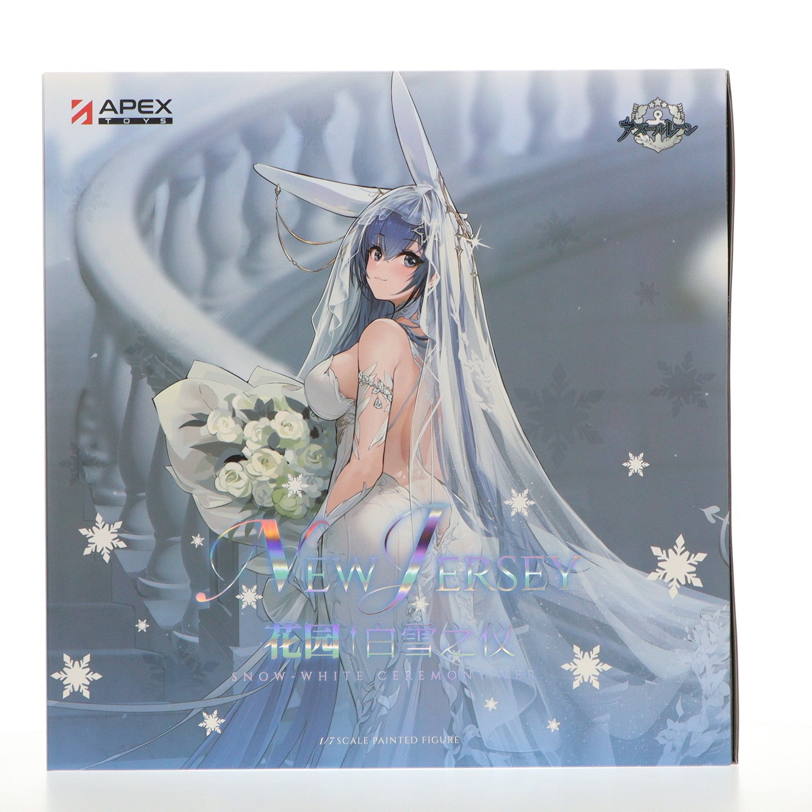 【中古即納】[FIG] ニュージャージー スノーブライドラブVer. アズールレーン 1/7 完成品 フィギュア APEX(エーペックス)/東京フィギュア(20241222)