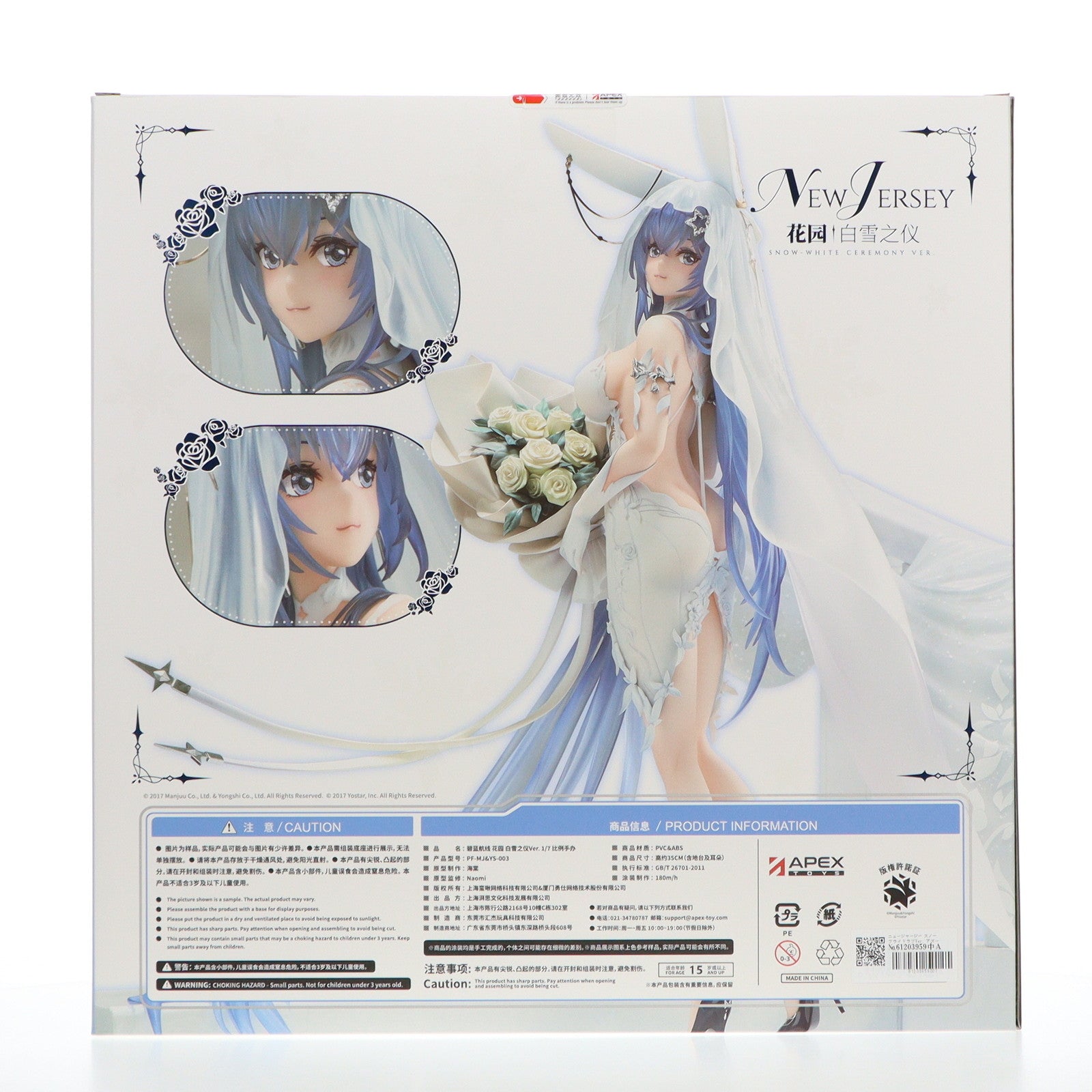 【中古即納】[FIG] ニュージャージー スノーブライドラブVer. アズールレーン 1/7 完成品 フィギュア APEX(エーペックス)/東京フィギュア(20241222)