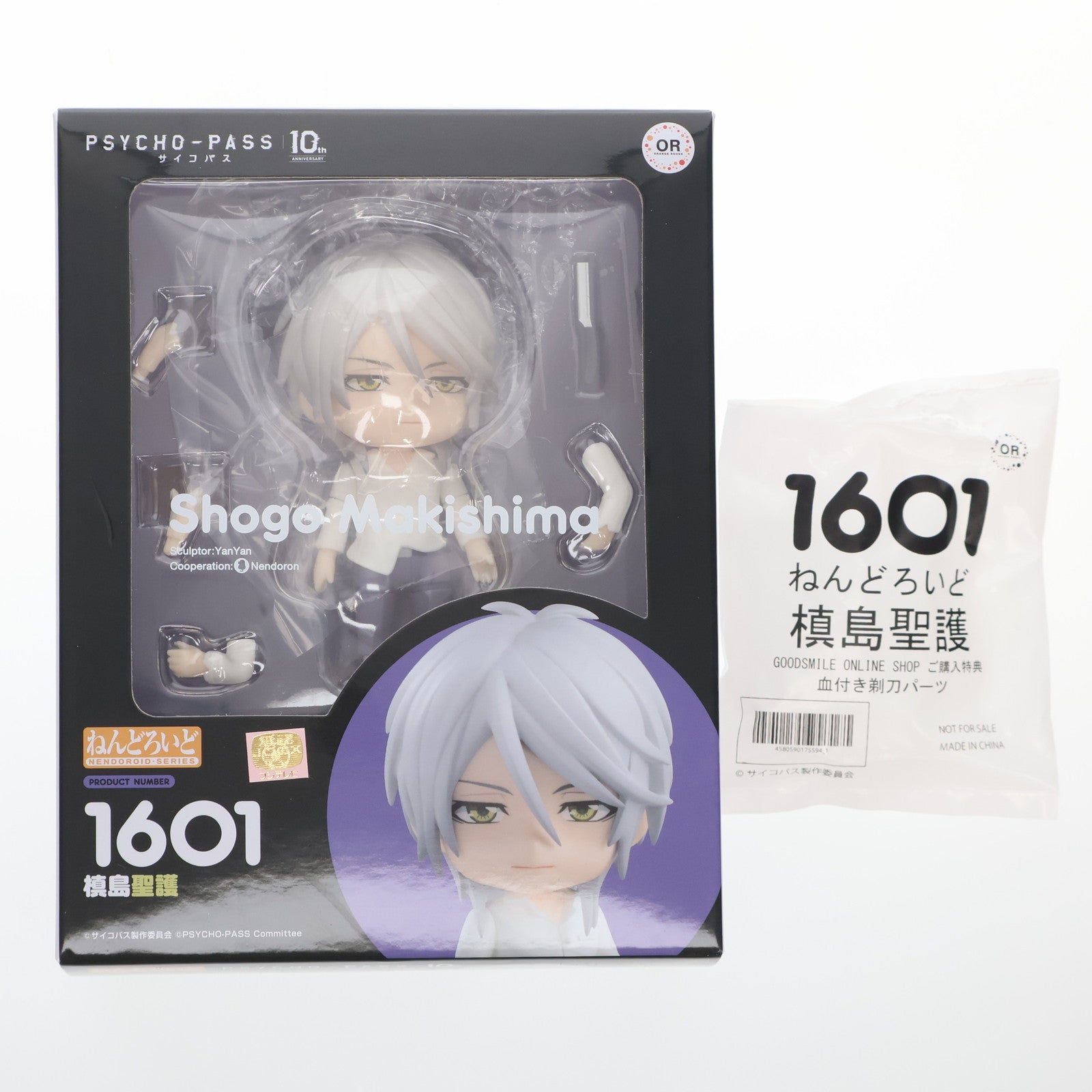 【中古即納】[FIG] GOODSMILE ONLINE SHOP限定特典 ねんどろいど 1601 槙島聖護(まきしましょうご) PSYCHO-PASS(サイコパス) 完成品 可動フィギュア オランジュ・ルージュ/グッドスマイルカンパニー(20240121)