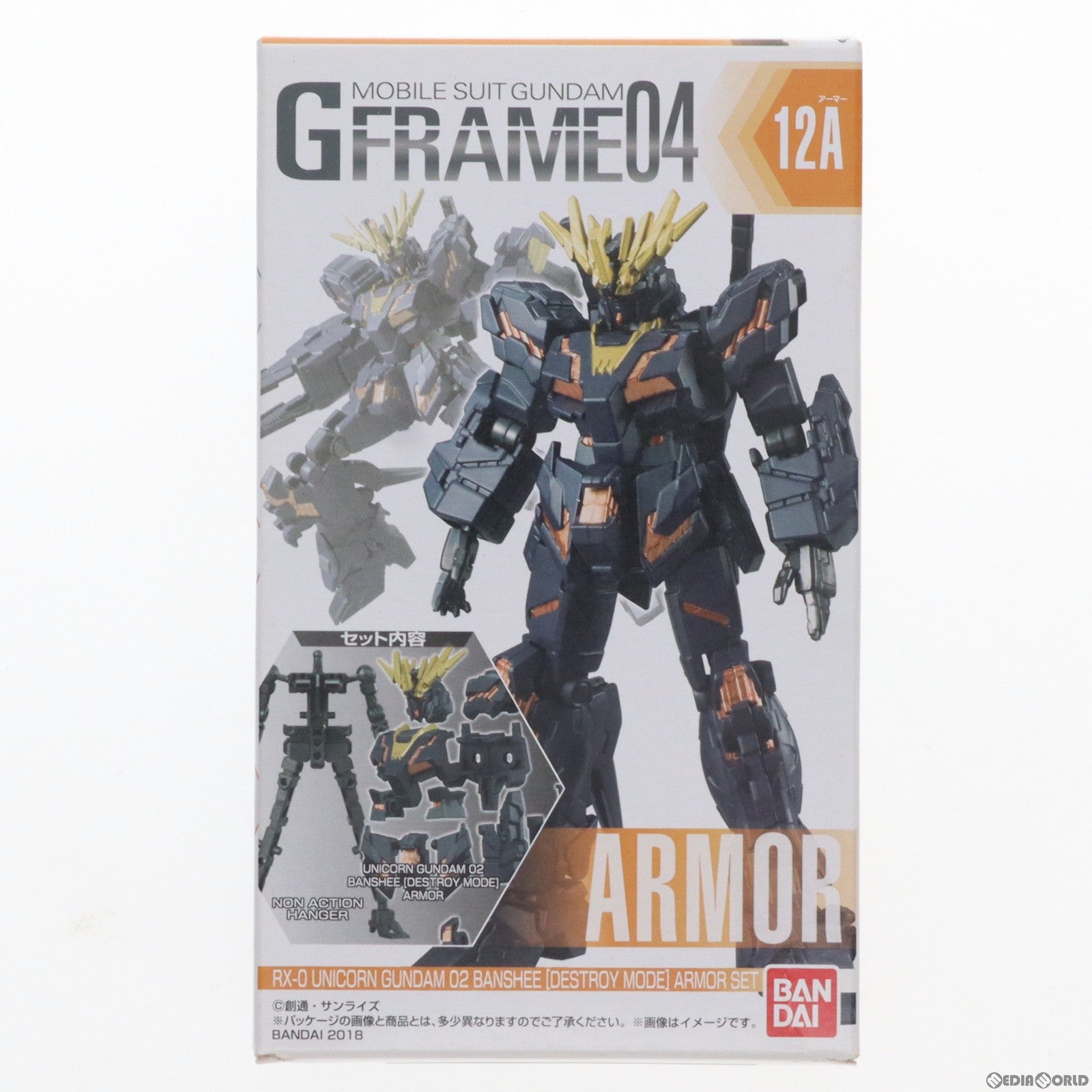 【中古即納】[FIG] (単品)(食玩)機動戦士ガンダム Gフレーム04 ユニコーンガンダム2号機 バンシィ(デストロイモード) アーマーセット(アーマーパーツ/無可動ハンガーパーツ) 機動戦士ガンダムUC(ユニコーン) 可動フィギュア バンダイ(20181224)