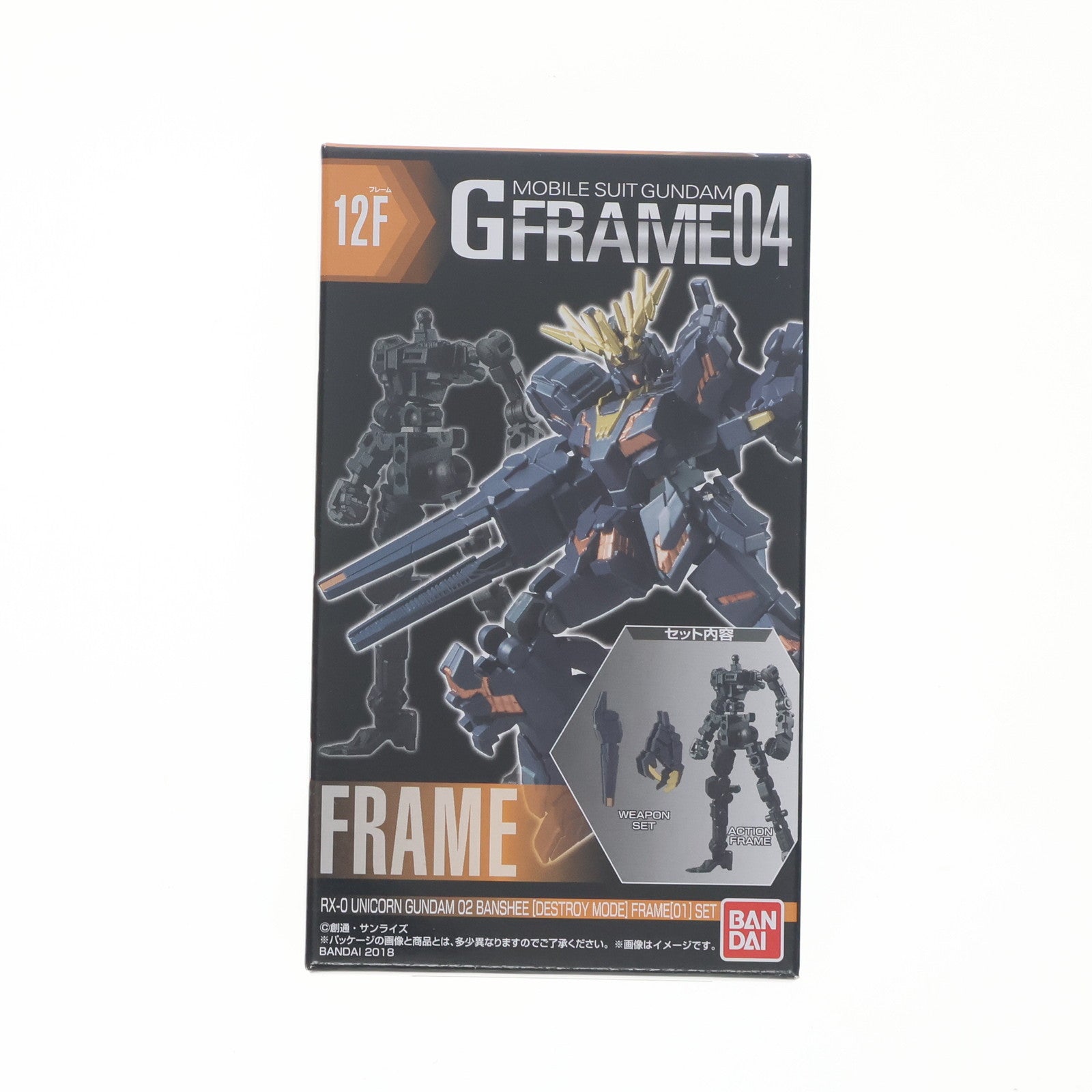 【中古即納】[FIG] (単品)(食玩)機動戦士ガンダム Gフレーム04 ユニコーンガンダム2号機 バンシィ(デストロイモード) フレームセット(武器セット/可動フレーム) 機動戦士ガンダムUC(ユニコーン) 可動フィギュア バンダイ(20181224)