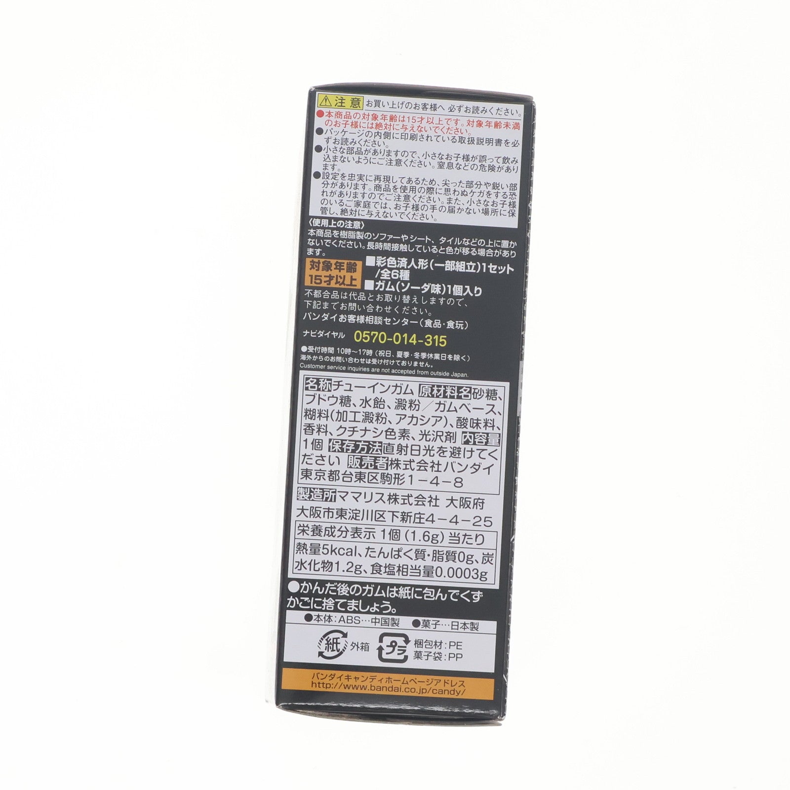 【中古即納】[FIG] (単品)(食玩)機動戦士ガンダム Gフレーム03 シャア専用ザク フレームセット(武器セット/可動フレーム) 可動フィギュア バンダイ(20180903)