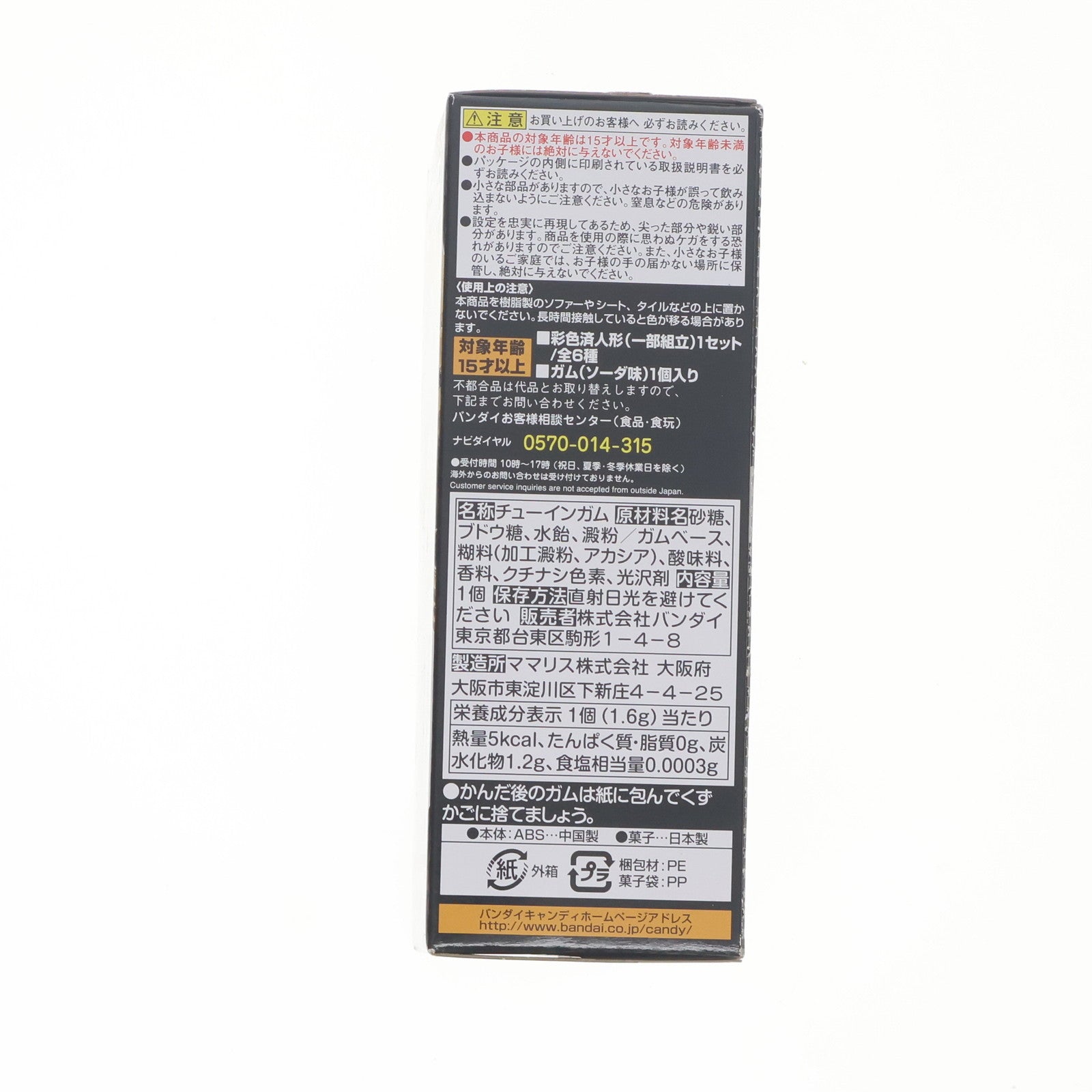 【中古即納】[FIG] (単品)(食玩)機動戦士ガンダム Gフレーム03 百式 フレームセット(武器セット/可動フレーム) 機動戦士Zガンダム 可動フィギュア バンダイ(20180903)
