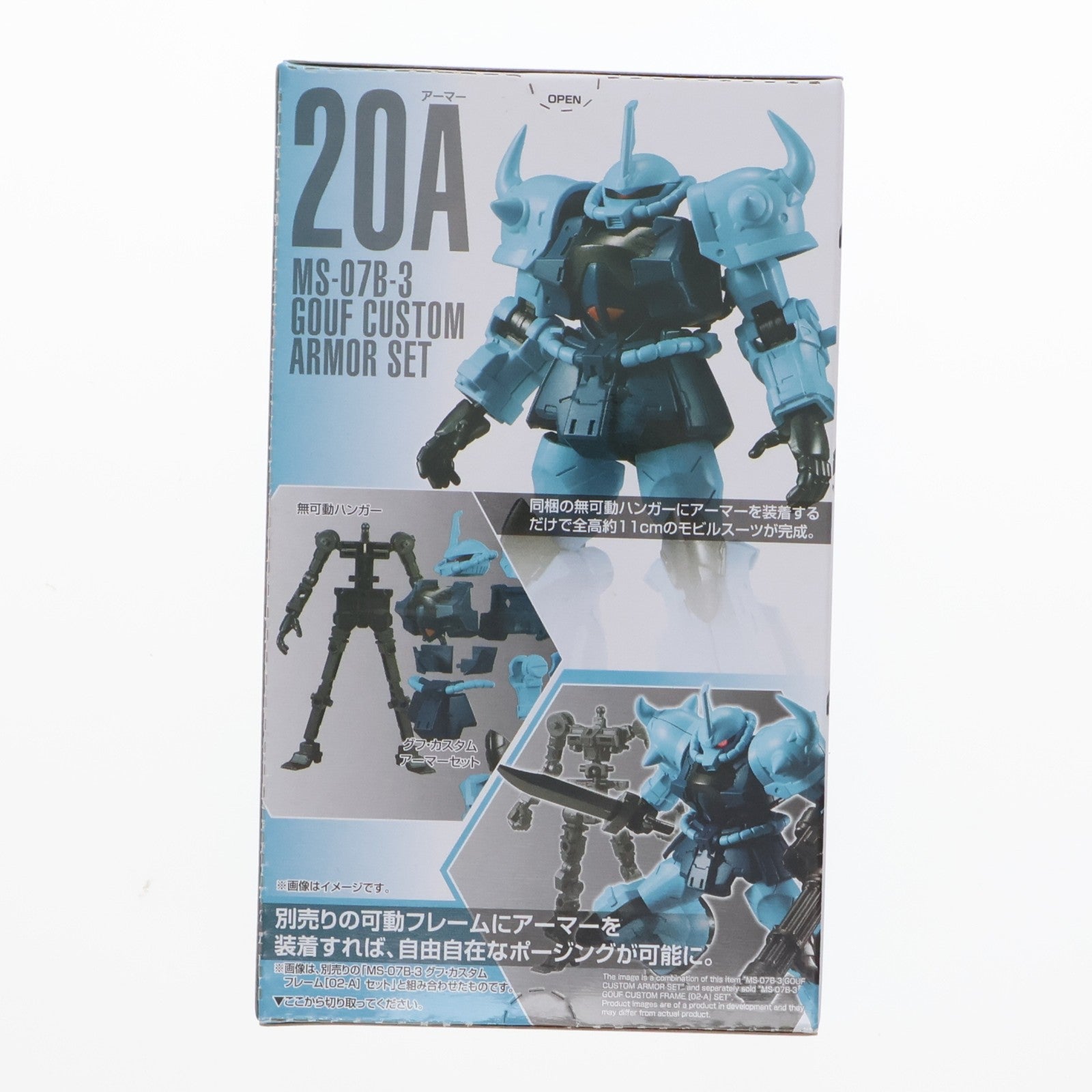 【中古即納】[FIG] (単品)(食玩)機動戦士ガンダム Gフレーム07 グフ・カスタム アーマーセット(アーマーパーツ/無可動ハンガーパーツ) 可動フィギュア バンダイ(20190923)