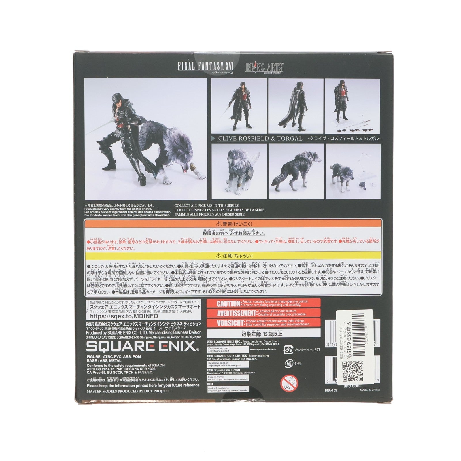 【中古即納】[FIG] BRING ARTS(ブリングアーツ) クライヴ・ロズフィールド&トルガル FINAL FANTASY XVI(ファイナルファンタジー16) 完成品 可動フィギュア スクウェア・エニックス(20240504)