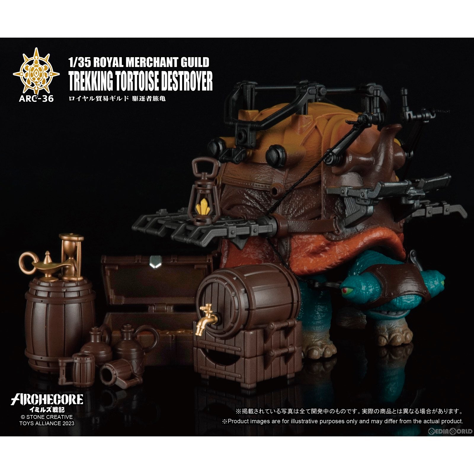 【新品即納】[FIG] ARCHECOREイミルズ戦記 ARC-36 ロイヤル貿易ギルド 駆逐者旅亀 1/35 完成品 可動フィギュア TOYS ALLIANCE(トイアライアンス) (20240315)