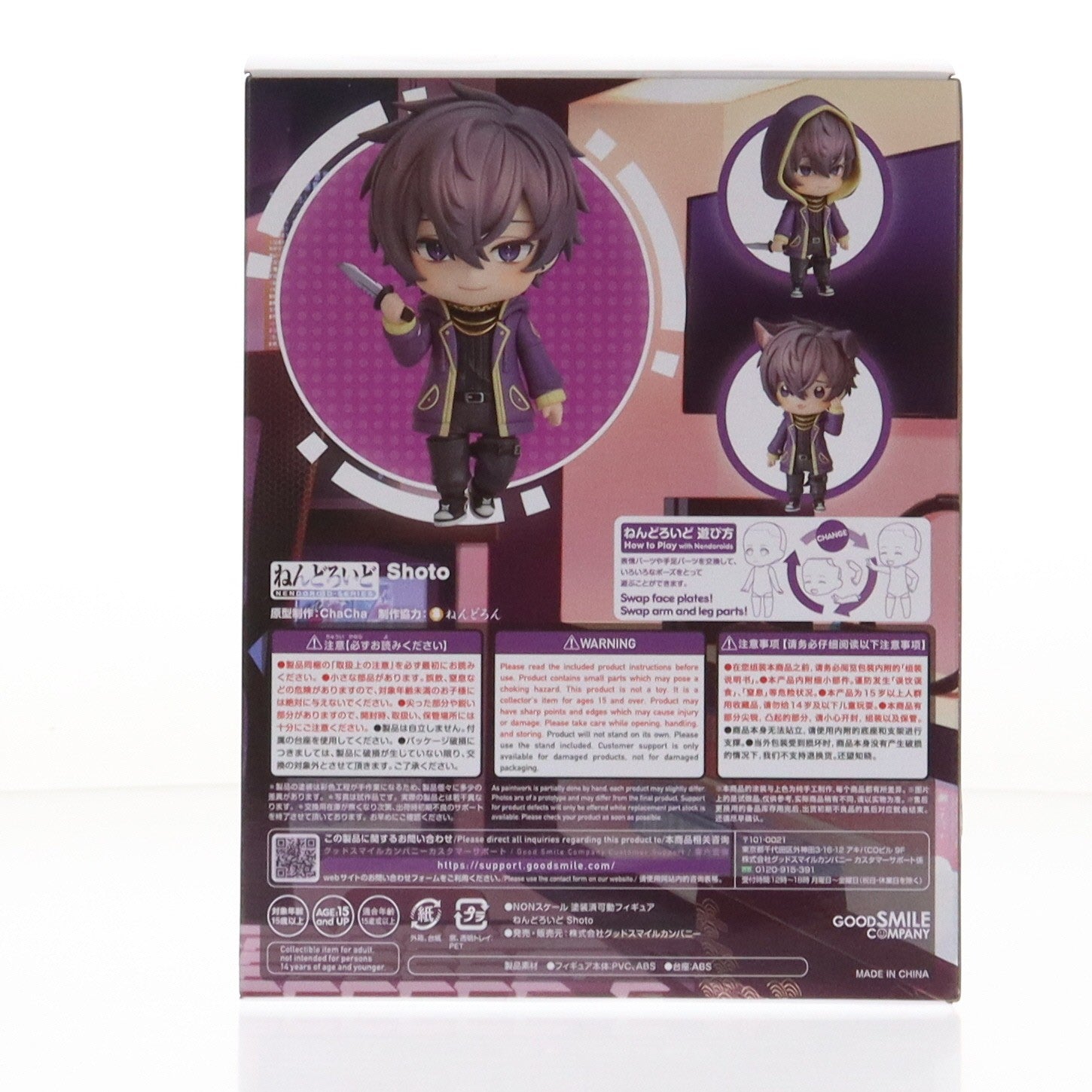 【中古即納】[FIG] ねんどろいど 2214 Shoto(ショート) 完成品 可動フィギュア グッドスマイルアーツ上海/グッドスマイルカンパニー(20240229)