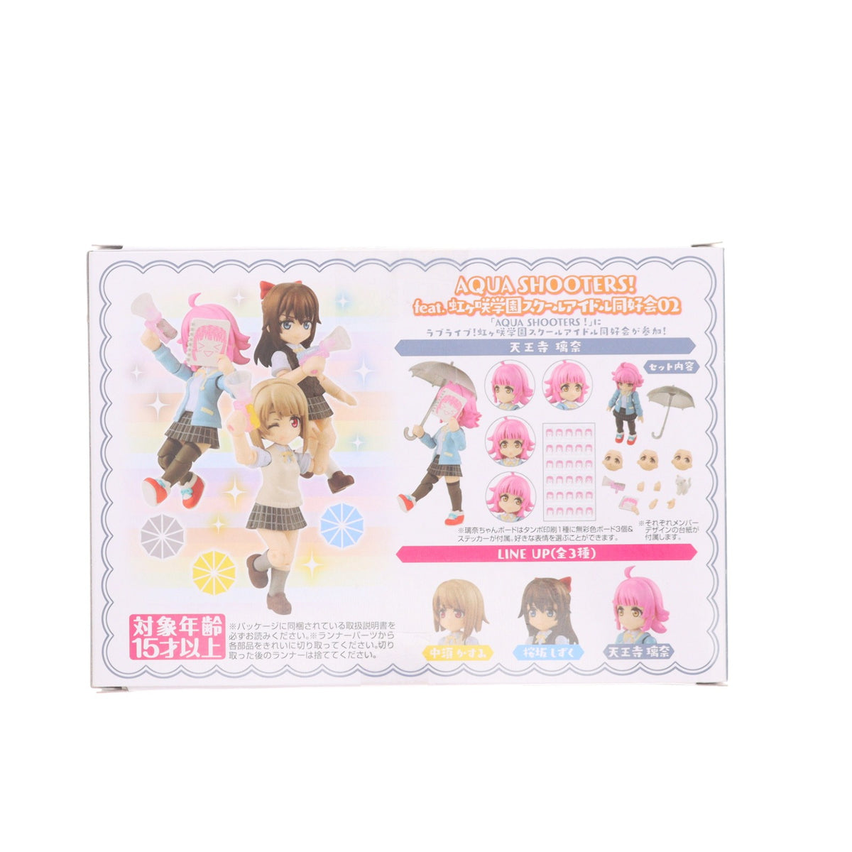【中古即納】[FIG] (単品) AQUA SHOOTERS!(アクアシューターズ) feat.虹ヶ咲学園スクールアイドル同好会02 天王寺璃奈(てんのうじりな) ラブライブ! 完成品 可動フィギュア バンダイ(20211209)
