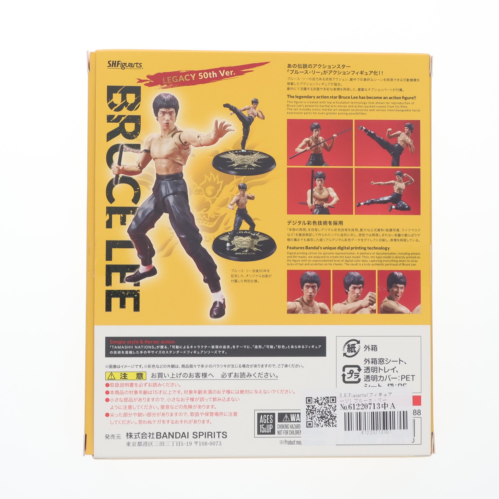 【新品即納】[FIG] S.H.Figuarts(フィギュアーツ) ブルース・リー -LEGACY 50th Ver.- BRUCE LEE 完成品 可動フィギュア バンダイスピリッツ(20231229)