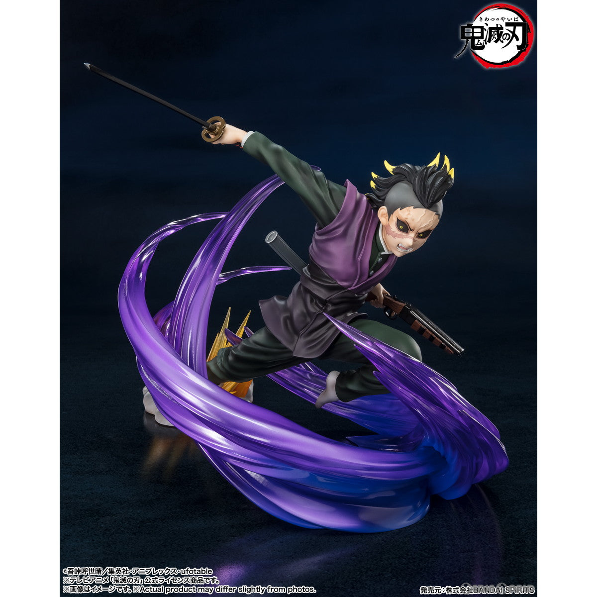 【中古即納】[FIG] フィギュアーツZERO 不死川玄弥(しなずがわげんや) 鬼滅の刃 完成品 可動フィギュア バンダイスピリッツ(20231223)