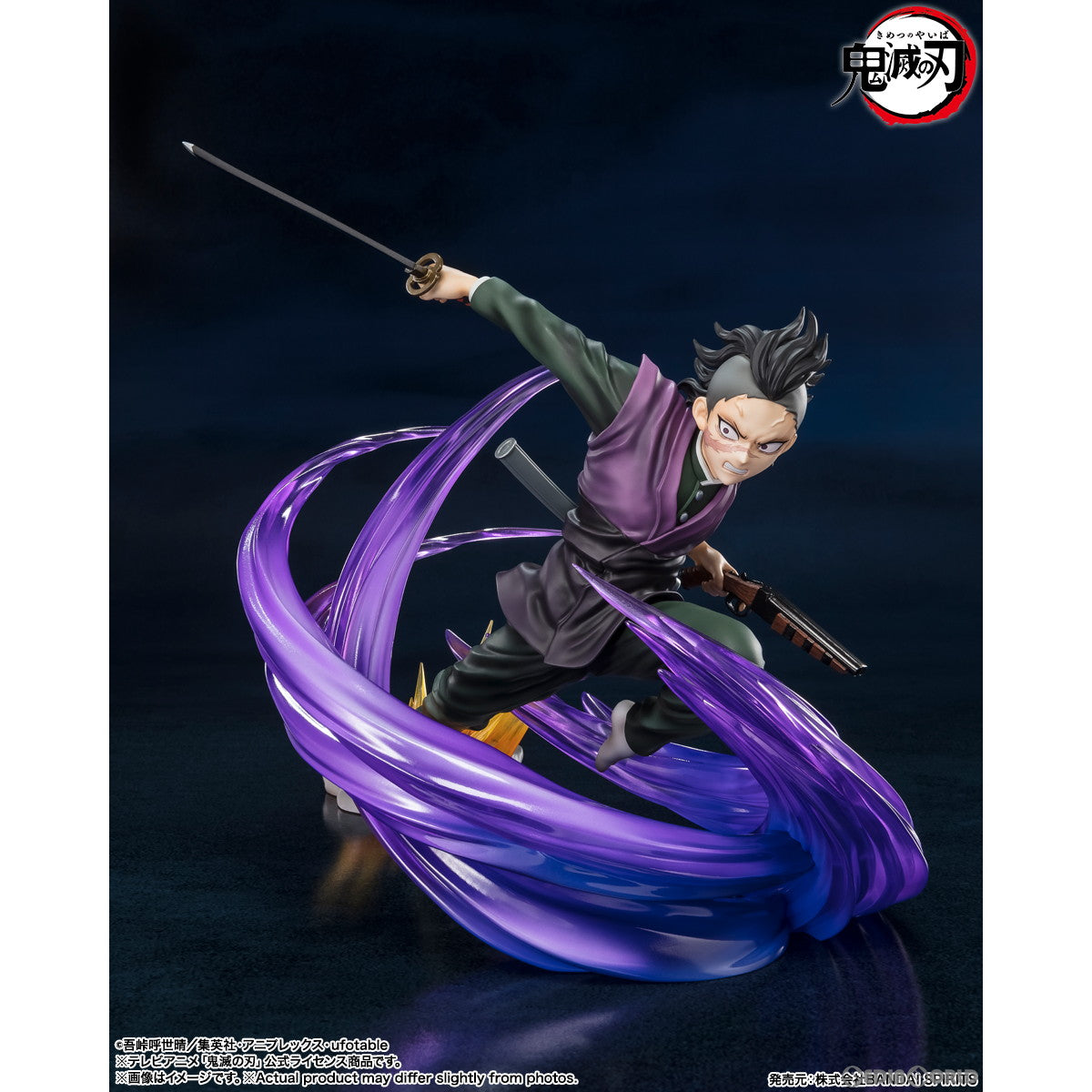 【中古即納】[FIG] フィギュアーツZERO 不死川玄弥(しなずがわげんや) 鬼滅の刃 完成品 可動フィギュア バンダイスピリッツ(20231223)