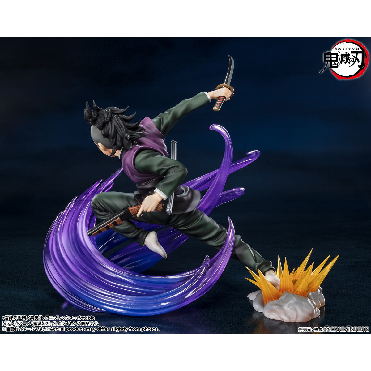【中古即納】[FIG] フィギュアーツZERO 不死川玄弥(しなずがわげんや) 鬼滅の刃 完成品 可動フィギュア バンダイスピリッツ(20231223)