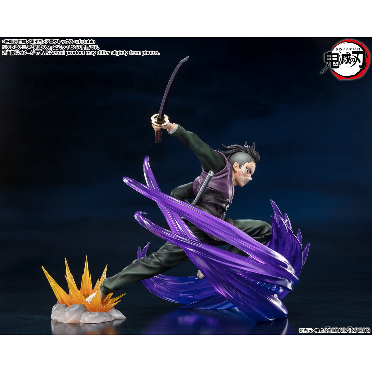 【中古即納】[FIG] フィギュアーツZERO 不死川玄弥(しなずがわげんや) 鬼滅の刃 完成品 可動フィギュア バンダイスピリッツ(20231223)