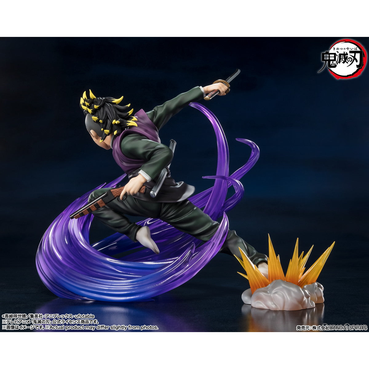 【中古即納】[FIG] フィギュアーツZERO 不死川玄弥(しなずがわげんや) 鬼滅の刃 完成品 可動フィギュア バンダイスピリッツ(20231223)