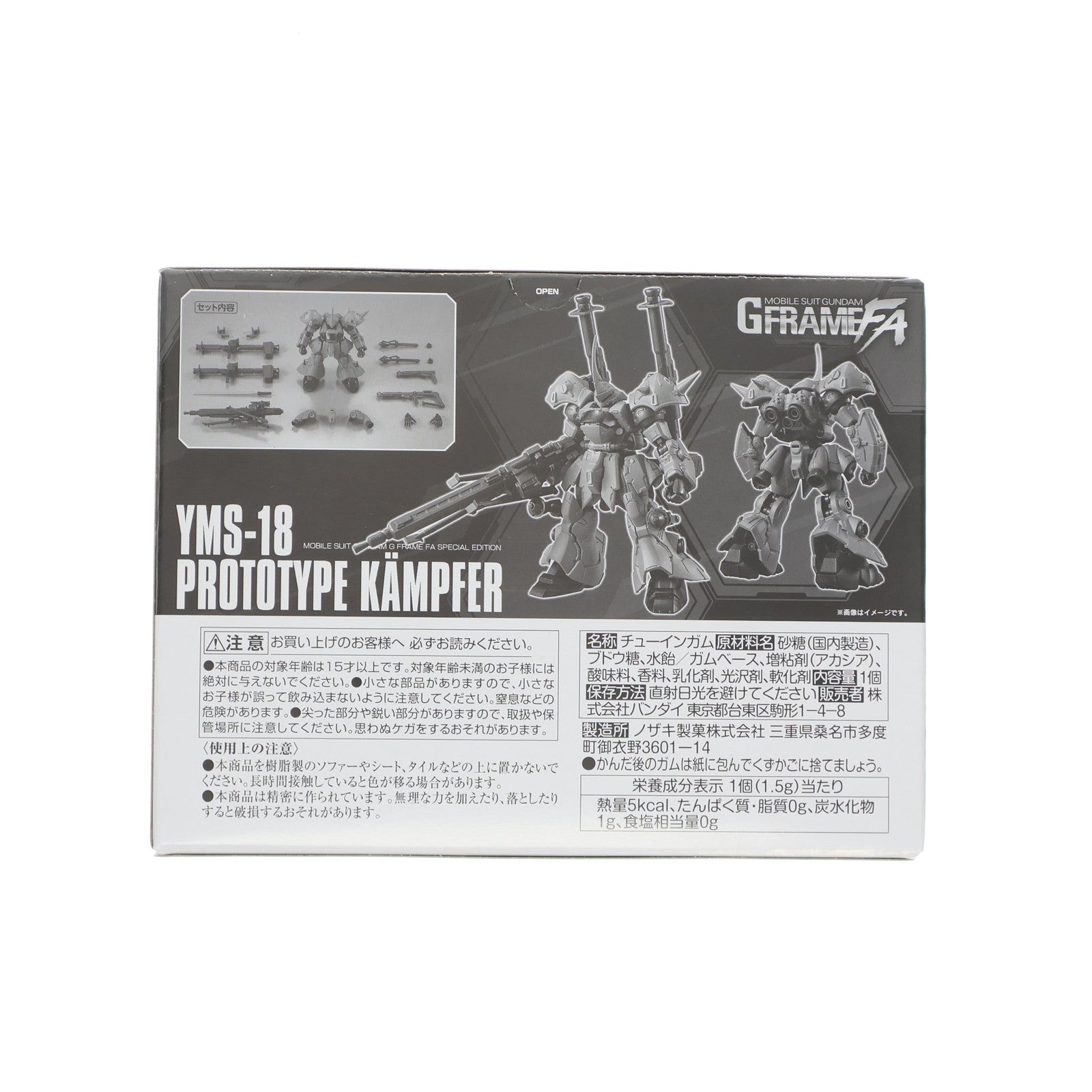 【中古即納】[FIG] (食玩) プレミアムバンダイ限定 機動戦士ガンダム GフレームFA プロトタイプケンプファー 機動戦士ガンダム0080 ポケットの中の戦争 MSV 可動フィギュア バンダイ(20220824)
