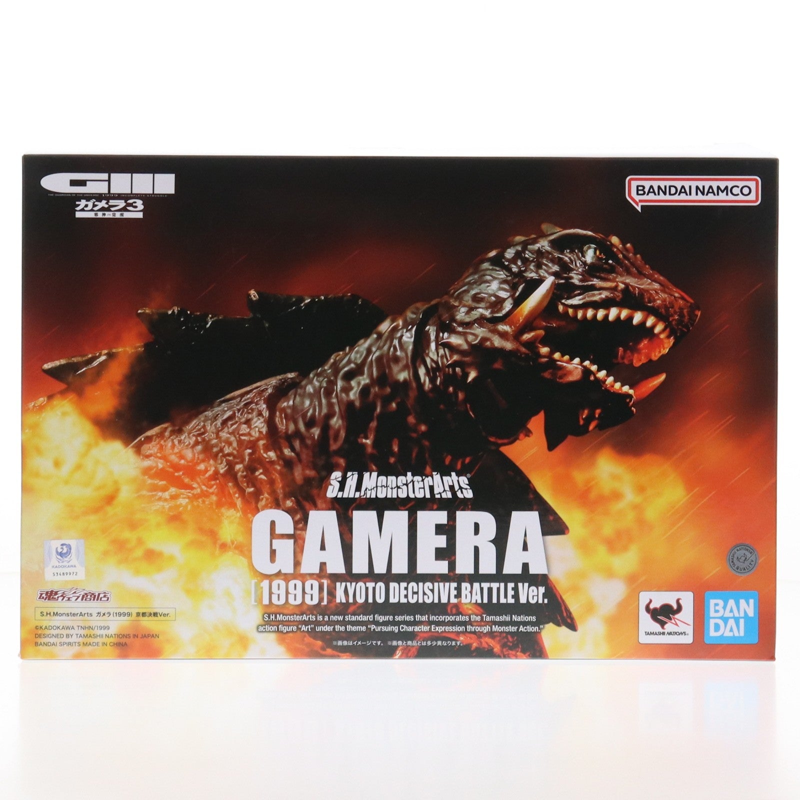 【中古即納】[FIG] 魂ウェブ商店限定 S.H.MonsterArts(モンスターアーツ) ガメラ(1999) 京都決戦Ver. ガメラ3 邪神(イリス)覚醒 完成品 可動フィギュア バンダイスピリッツ(20230630)
