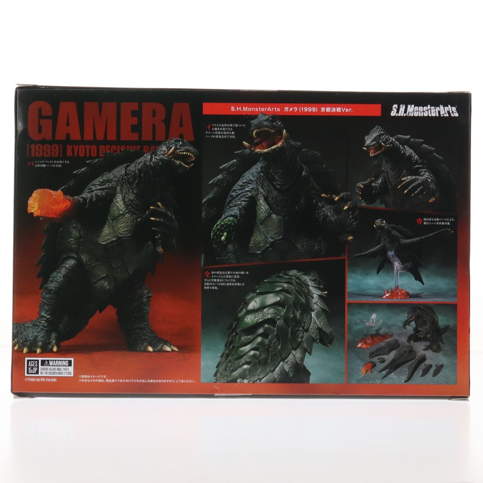 【中古即納】[FIG] 魂ウェブ商店限定 S.H.MonsterArts(モンスターアーツ) ガメラ(1999) 京都決戦Ver. ガメラ3 邪神(イリス)覚醒 完成品 可動フィギュア バンダイスピリッツ(20230630)