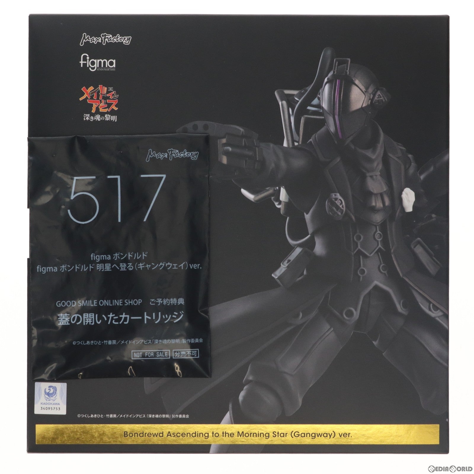 【中古即納】[FIG] GOODSMILE ONLINE SHOP限定特典付属 figma(フィグマ) 517-DX ボンドルド 明星へ登る(ギャングウェイ)ver. 劇場版「メイドインアビス」-深き魂の黎明- 完成品 可動フィギュア マックスファクトリー(20220309)