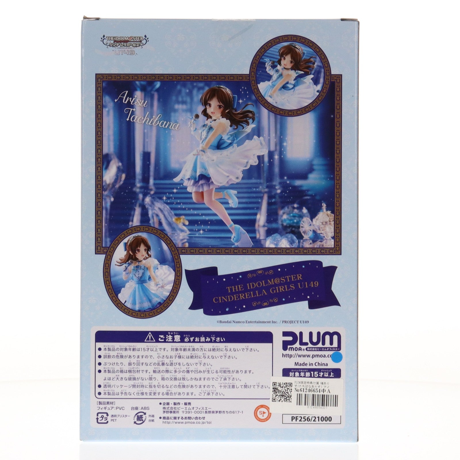 【中古即納】[FIG] PLUM限定特典付属 橘ありす(たちばなありす) アイドルマスター シンデレラガールズ U149 1/7 完成品 フィギュア PLUM(プラム)(20230730)