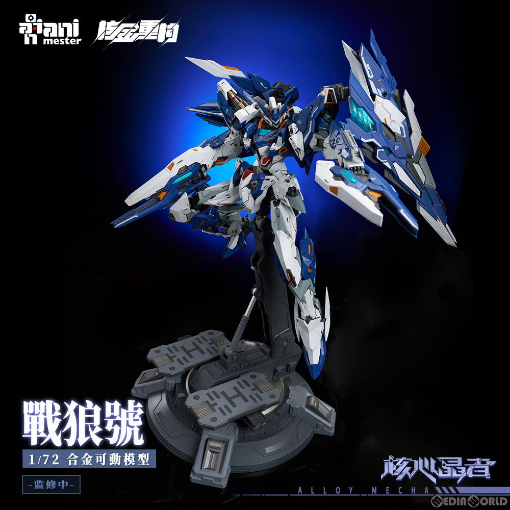 【新品即納】[FIG] クリスタルエンヴォイ ウルフ・ウォーリアー メガモード 1/72 完成品 合金可動フィギュア 核金重構(NUCLEAR GOLD RECONSTRUCTION)(20250331)