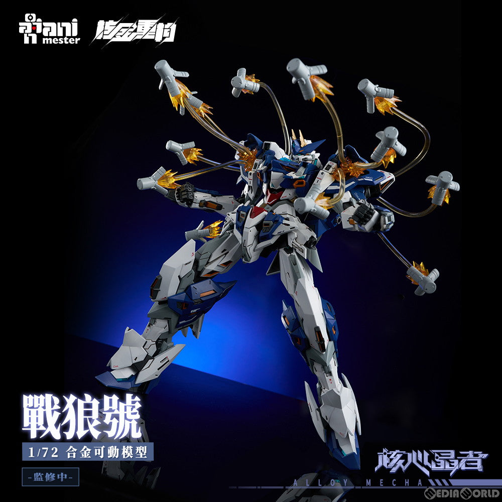 【新品即納】[FIG] クリスタルエンヴォイ ウルフ・ウォーリアー メガモード 1/72 完成品 合金可動フィギュア 核金重構(NUCLEAR GOLD RECONSTRUCTION)(20250331)