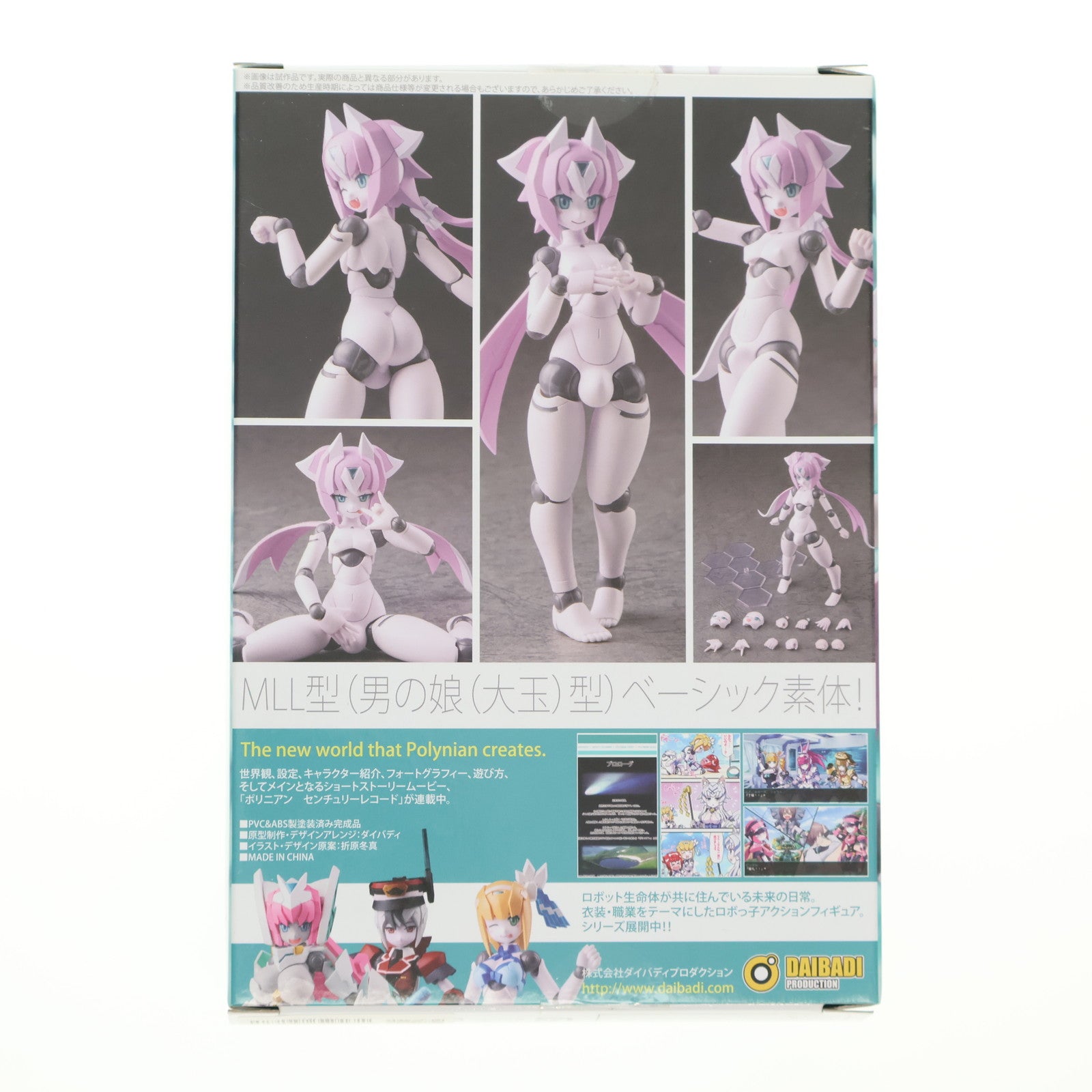 【新品即納】[FIG] ポリニアン MLL-V2マカオン ロボット新人類ポリニアン 完成品 可動フィギュア ダイバディプロダクション/マイルストン(20240621)